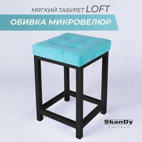 Мягкий табурет для кухни