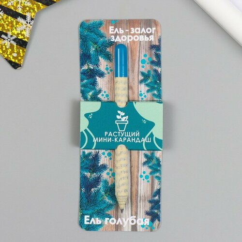 Растущие подарочные карандаши mini Ель - залог здоровья "Ель голубая"