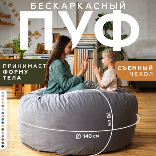 Кресло мешок Bubble bag XXL в форме пуфа 140х70 бескаркасное велюр с тиснением Cерый