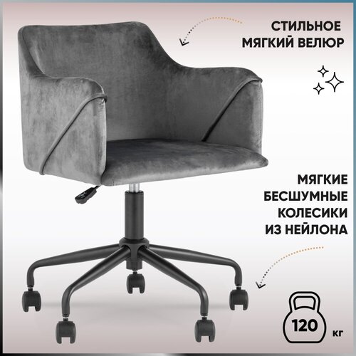 Стул STOOL GROUP Jamal, металл/текстиль, цвет: серый