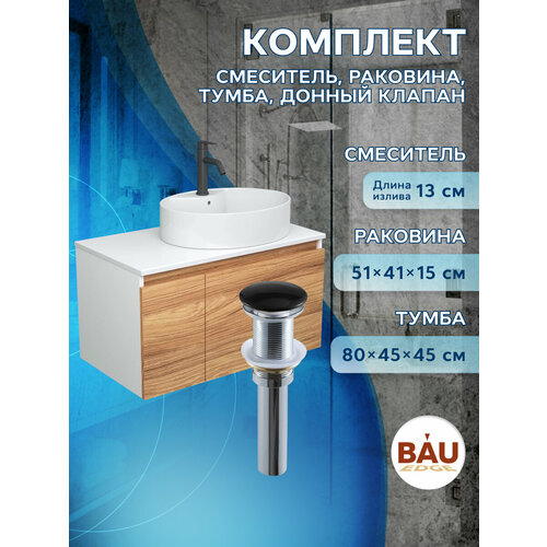 Комплект для ванной, 4 предмета (Тумба подвесная Bau Blackwood 80 + Раковина BAU 51х41, с отв. под см-ль + Смеситель Dream Black, выпуск черный)