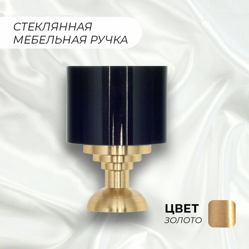 Ручка мебельная кнопка стеклянная Black-Glass-and-Gold, d-25 мм, золото, 1 шт.