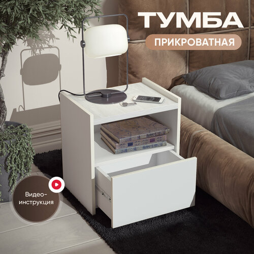 Тумба прикроватная TIMI, белый