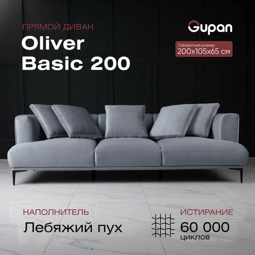 Диван-кровать Oliver Basic 200 Велюр, цвет Velutto 32, беспружинный, 200х105х65, в гостинную, зал, офис, на кухню