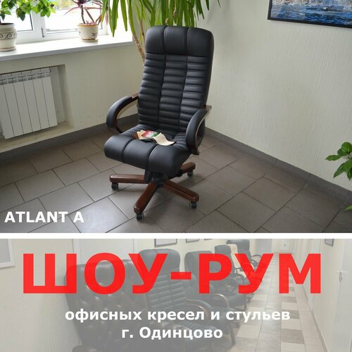 Кресло для руководителя Atlant А (Multi-office)