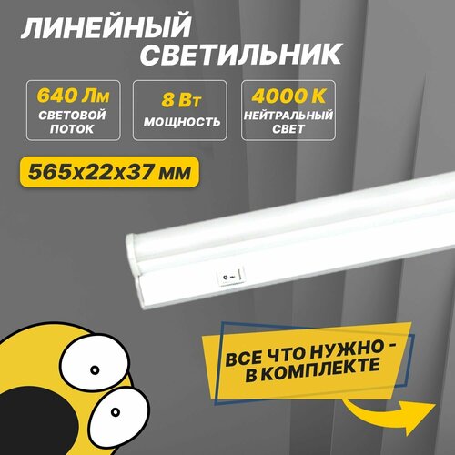 Настенно-потолочный светильник REXANT T5-01 607-213, 8 Вт, кол-во ламп: 1 шт., 4000 К, цвет арматуры: белый, цвет плафона: белый