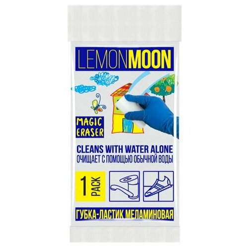 Меламиновая губка LEMONMOON ластик для уборки дома кухни чистки обуви, 11 x 6.5 см, 1 шт.