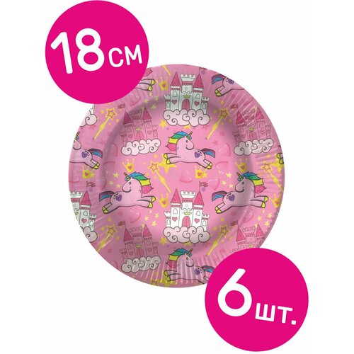 Тарелки бумажные одноразовые Riota Сказочные единороги, розовый, 18 см, 6 шт