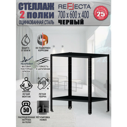 Стеллаж металлический 70x60x40. Две полки. Оцинкованный. RAL 9005