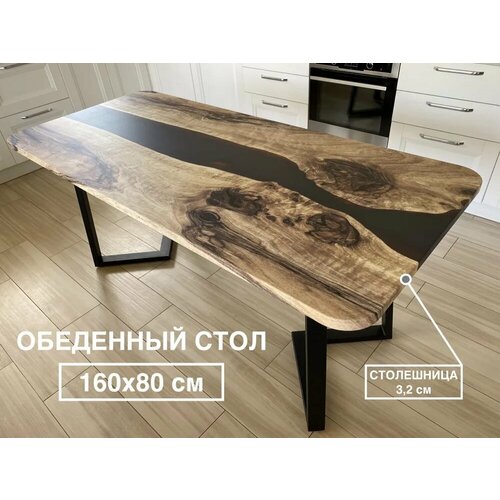 Стол обеденный THETABLE 160х80х77 см 1160/1.1