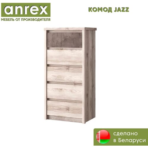 Комод-тумба JAZZ 5S/56 каштан найроби, ANREX