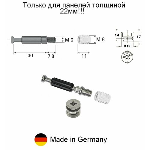 200 шт - Эксцентриковая стяжка Hettich Rastex 15/22 + ввинчиваемый дюбель Twister DU644 + муфта М8 - 200 шт