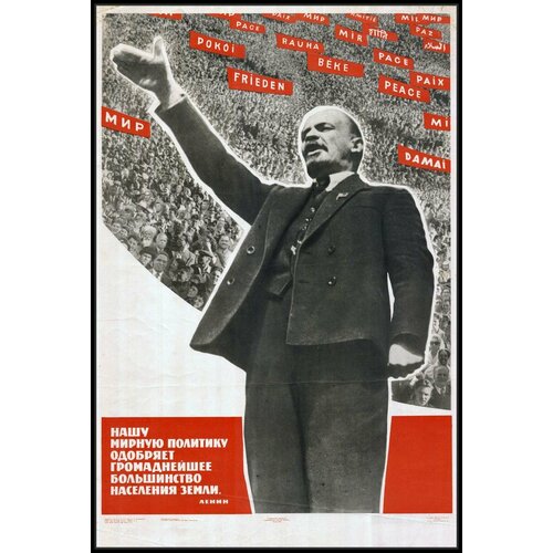 Редкий антиквариат; Советские плакаты о Ленине октябрьской революции - Новинки; Формат А1; Офсетная бумага; Год 1968 г; Высота 87 см.