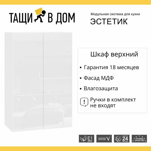 Кухонный модуль навесной шкаф высокий 60 см с 2-мя дверцами Эстетик с сушкой