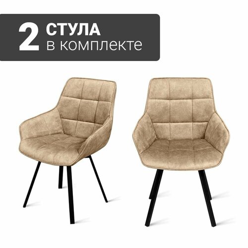 Стул B815-M ART LATTE BK (2 шт.) с поворотным механизмом для кухни черные ножки, велюр темно-бежевый ART, 56х61х85 см