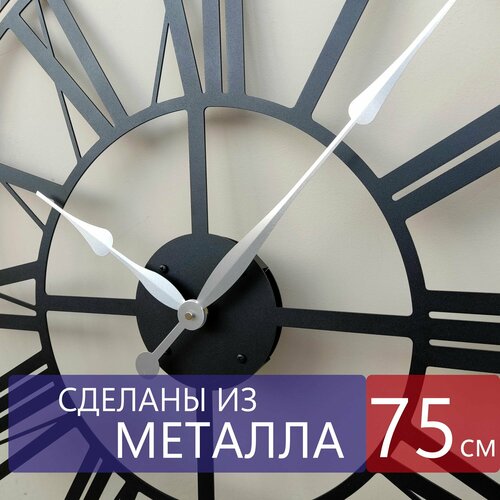 Настенные часы из металла "Columba", большие интерьерные часы, 75см х 75см, чёрные