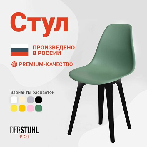 Стул для кухни пластиковый со спинкой обеденный интерьерный Eames Эймс, 1 шт. темно-зеленый