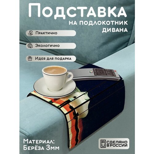 Деревянная подставка на подлокотник дивана, накладка, поднос с принтом Аниме Евангелион - 1061