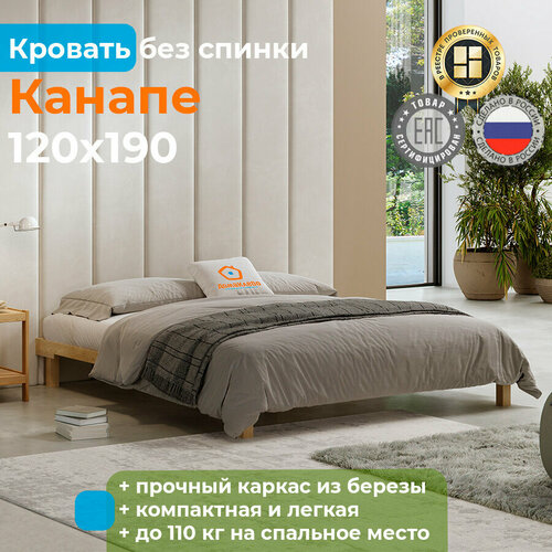 Кровать деревянная без спинки Канапе 120х190