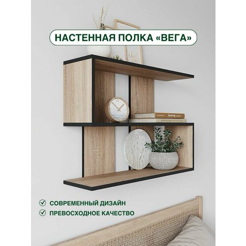 Полка для книг Императ, настенная навесная "Вега"