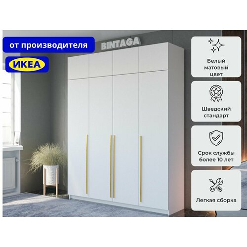 Распашной шкаф Пакс Фардал 34 gold икеа (IKEA)