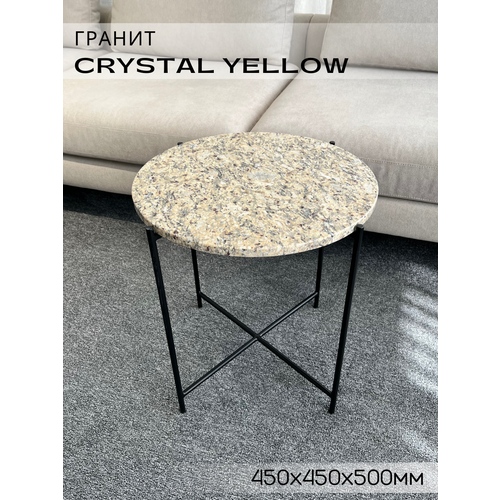 Журнальный стол из натурального гранита Crystal Yellow