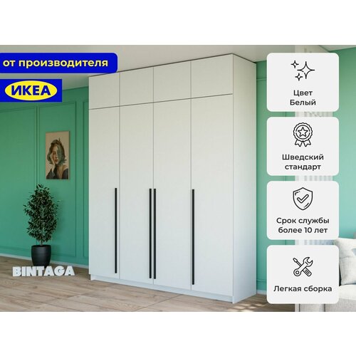 Распашной шкаф Пакс Фардал 31 gold икеа (IKEA)