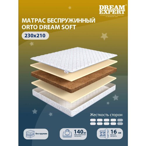 Матрас DreamExpert Orto Dream Soft жесткость выше средней, двуспальный, беспружинный, на кровать 230x210