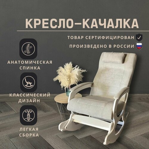 Кресло качалка, кресло качалка для взрослых, Премиум, анатомической формы серый