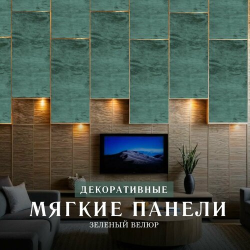 Мягкая стеновая панель Зеленый 55 х 35 см (изголовье)