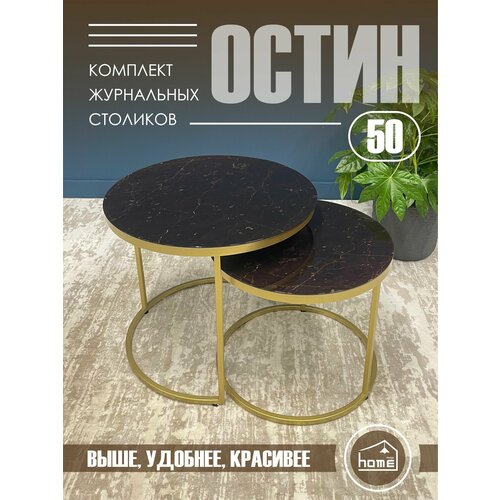 Журнальный столик круглый стеклянный трансформер OSTIN 60x60x50