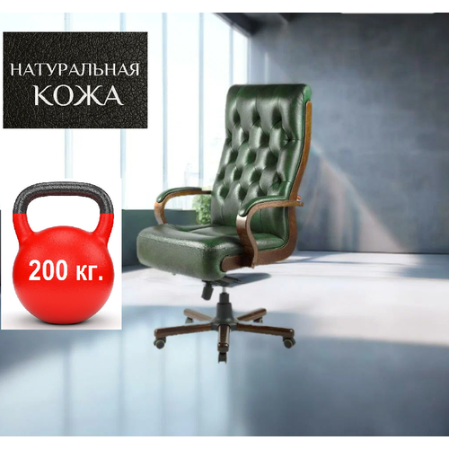 Усиленное компьютерное кресло руководителя Лорд до 200 кг обивка натуральная кожа зеленого цвета