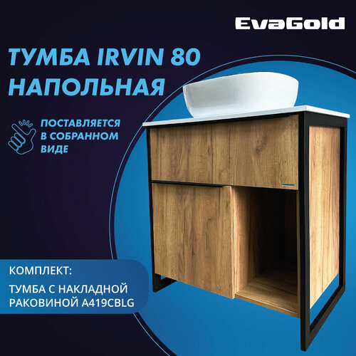 Тумба с раковиной EvaGold Irvin 80 A419CBLG прямоугольный (485*395*145 мм)