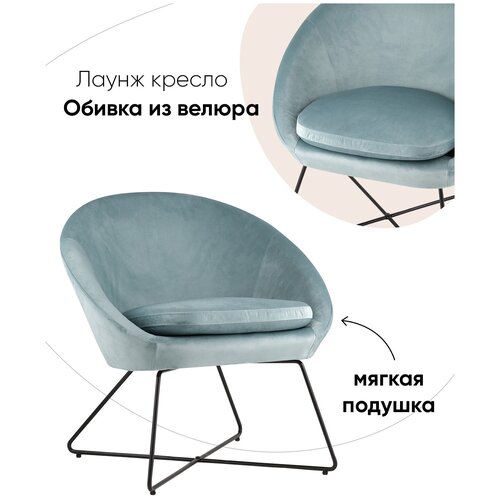 Кресло STOOL GROUP Колумбия, 70 x 66 см, обивка: велюр, цвет: пыльно-голубой