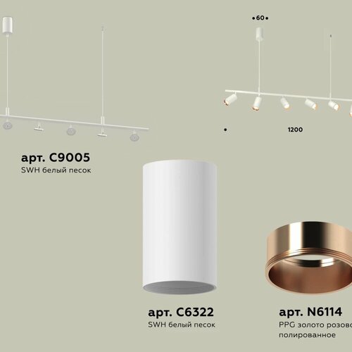 Комплект подвесного поворотного светильника XB9005300/6 SWH/PPG белый песок/золото розовое полированное MR16 GU5.3 (С9005, С6322, N6114)