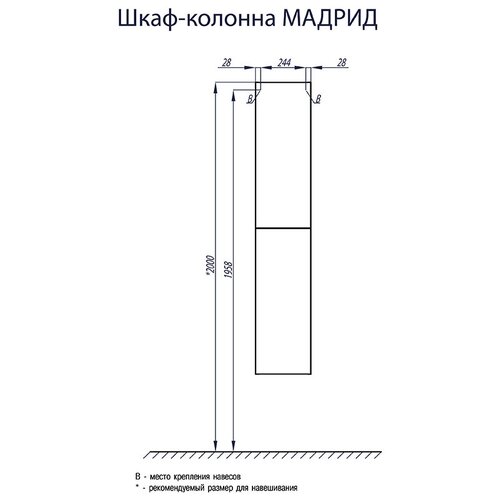 AQUATON Шкаф - колонна Aquaton Мадрид М белый (1A129603MA010)