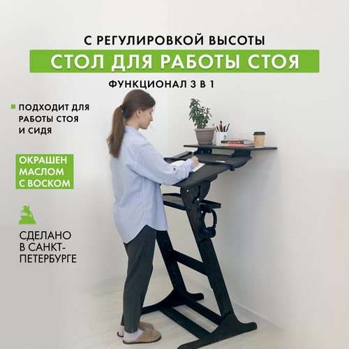 Столик для ноутбука для работы стоя