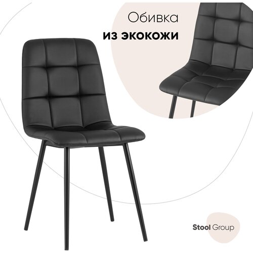 Стул STOOL GROUP Oliver, металл/искусственная кожа, цвет: черный