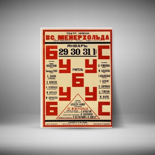 Постер 21х30 без рамы "СССР - Советские постеры"
