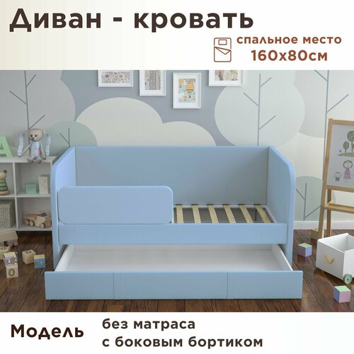 Кровать детская Бимбо 160х80 Velvet Lux 57 кровать + бортик