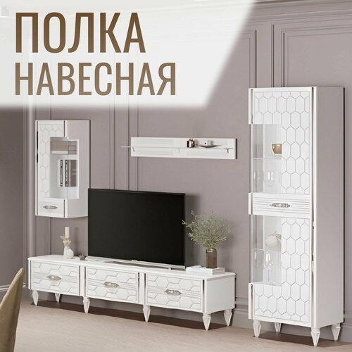 Полка навесная (1100х166х176)