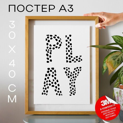 Интерьерный постер с надписью, Играть - Play , 30х40, А3