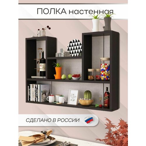 Полка настенная для книг, кухни , спальни прямая венге ТетрисКо, 100*15*60 см, 1 шт.