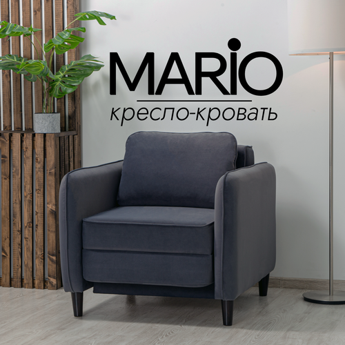 Кресло-кровать "Mario" 85х87см серый велюр