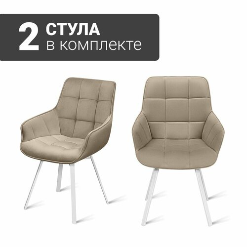 Стул B815-m LATTE VL10 W (2 шт.) с поворотным механизмом для кухни белые ножки, велюр бежевый, 56х61х85 см