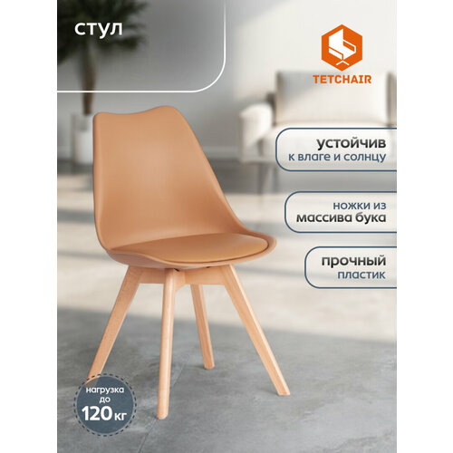 Стул для кухни TetChair TULIP (mod. 73-1), 1 шт, бежевый (Latte)
