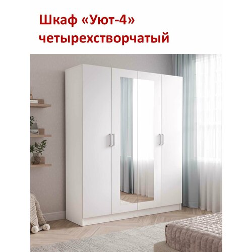 Шкаф распашной 