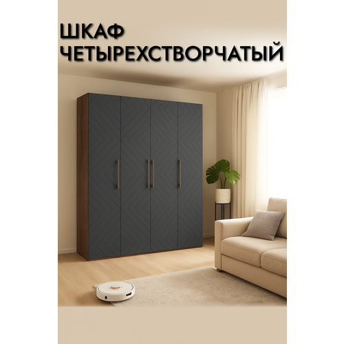 Шкаф четырехстворчатый Дуб самдал/Серый графит, 1800х2200х560мм
