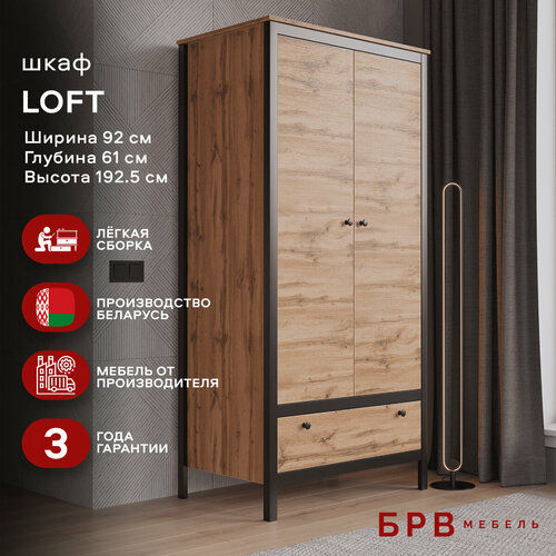Шкаф Loft SZF2D1S (Дуб вотан/Черный) Black Red White