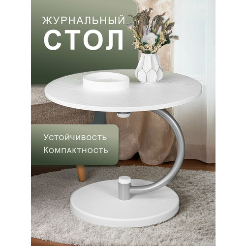 Стол журнальный Мебелик Дуэт 13 столешница МДФ, цвет металлик/белый